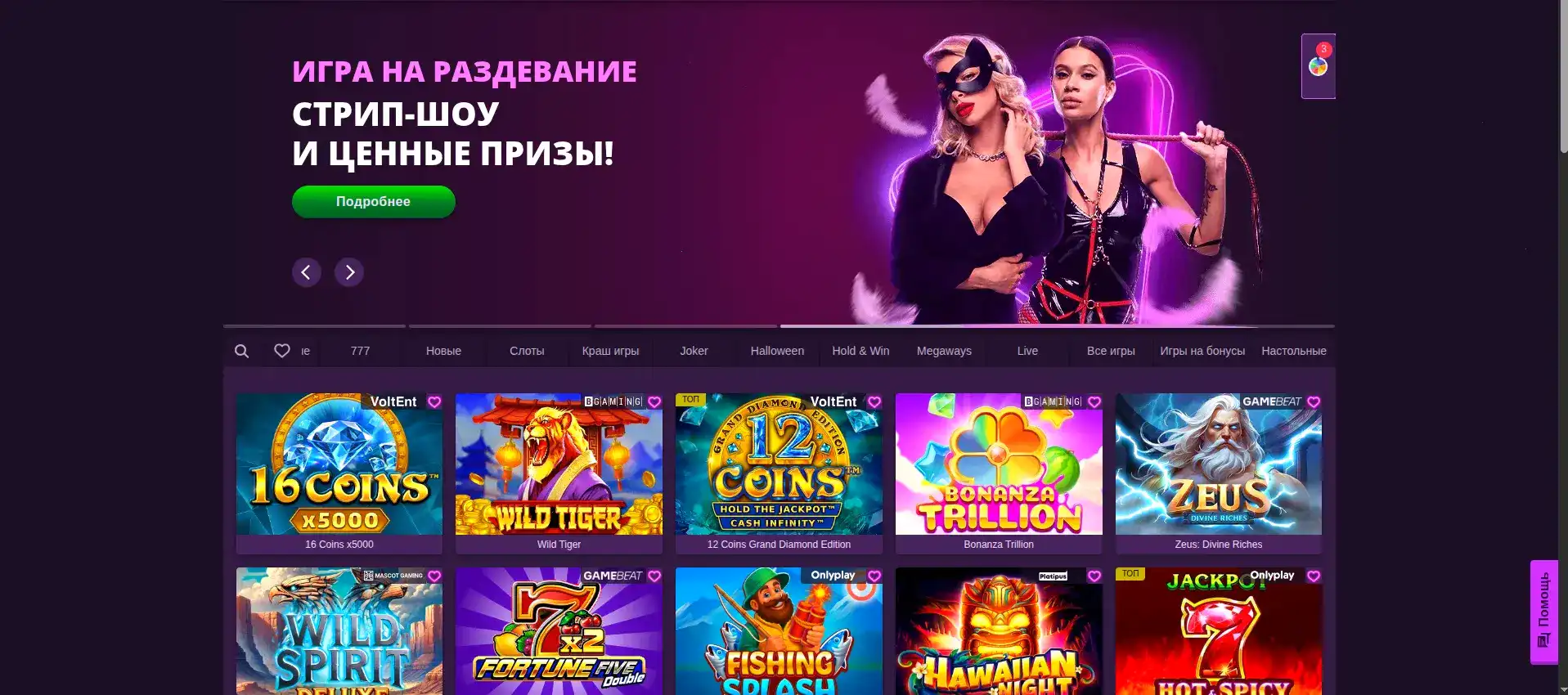 Турбо казино интерфейс слотов